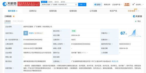 阿里云等聯(lián)合在橫琴成立新科技公司，聚焦信息技術(shù)咨詢服務(wù)